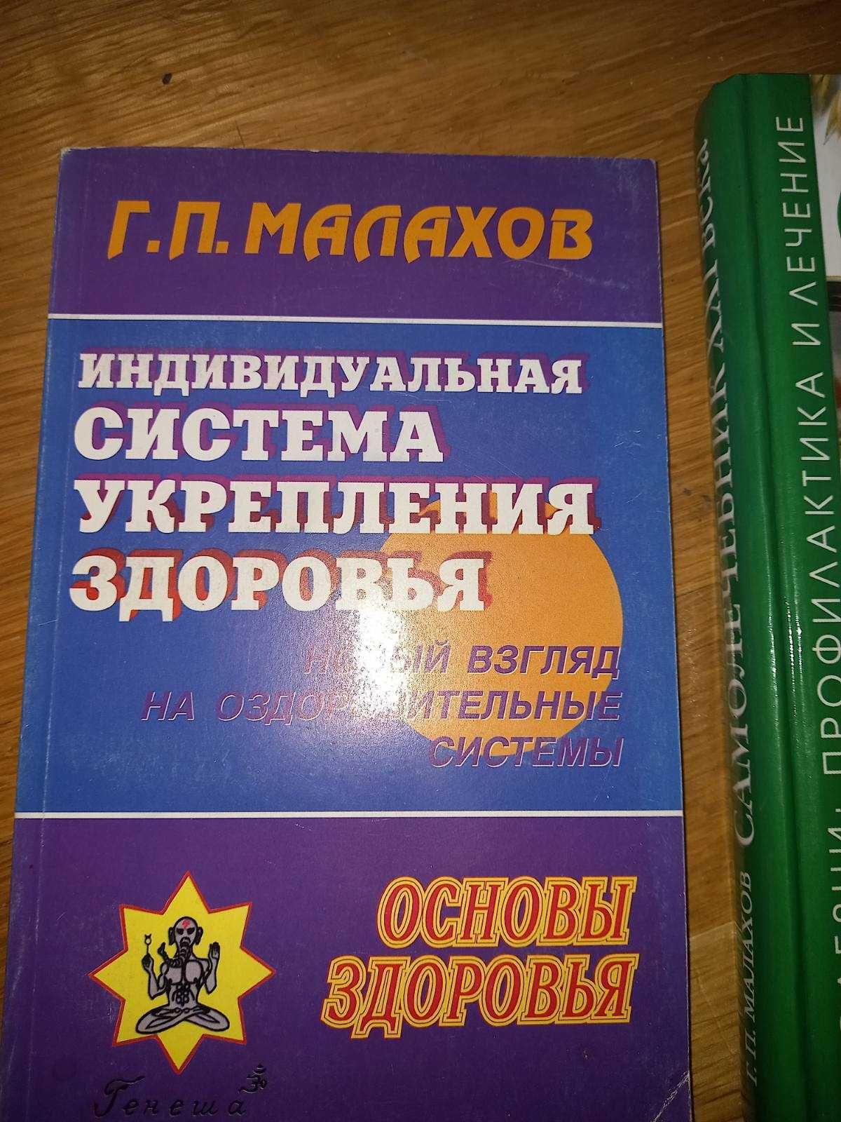 Книги по медицине, нетрадиционной медицине