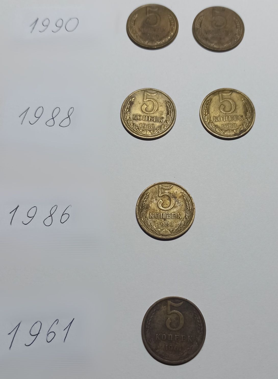 Монети ссср. 5 копеек ,різних років