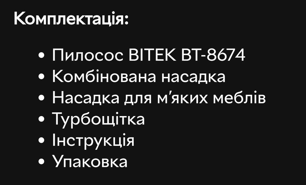 VITEK -  пилосос