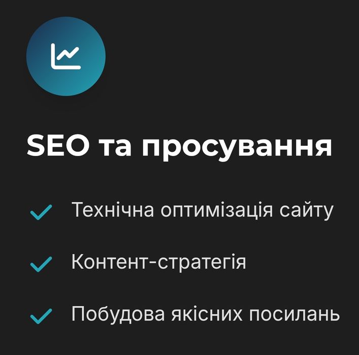 Створення сайтів "під ключ" від веб-студії Vaybo Studio