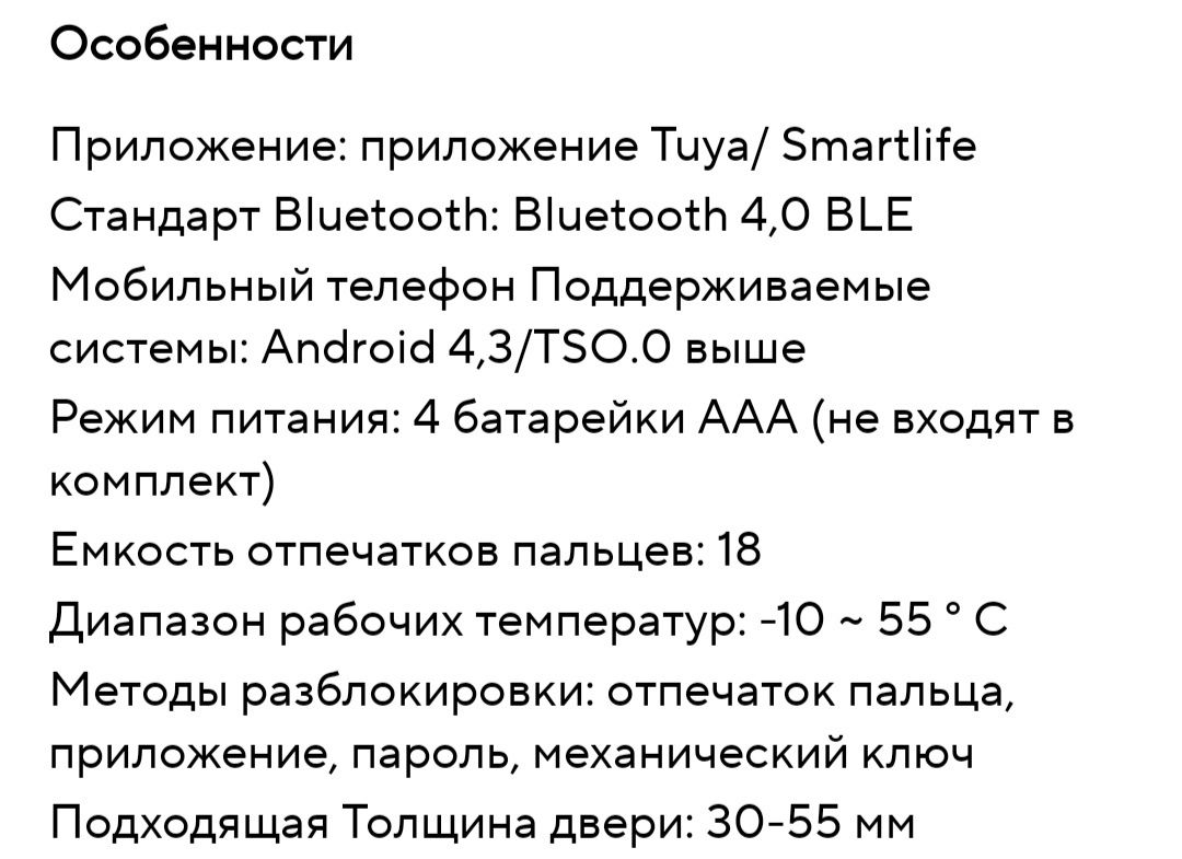 Продается умный дверной замок RAYKUBE K02