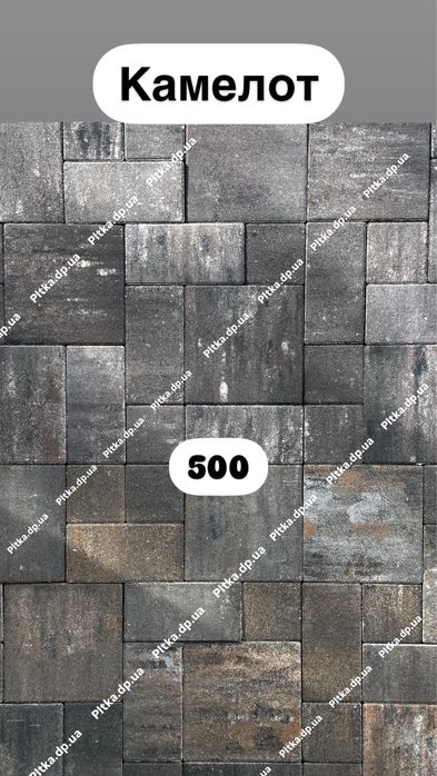 Тротуарная плитка