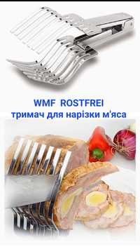 WMF Rostfrei тримач для нарізки м'яса