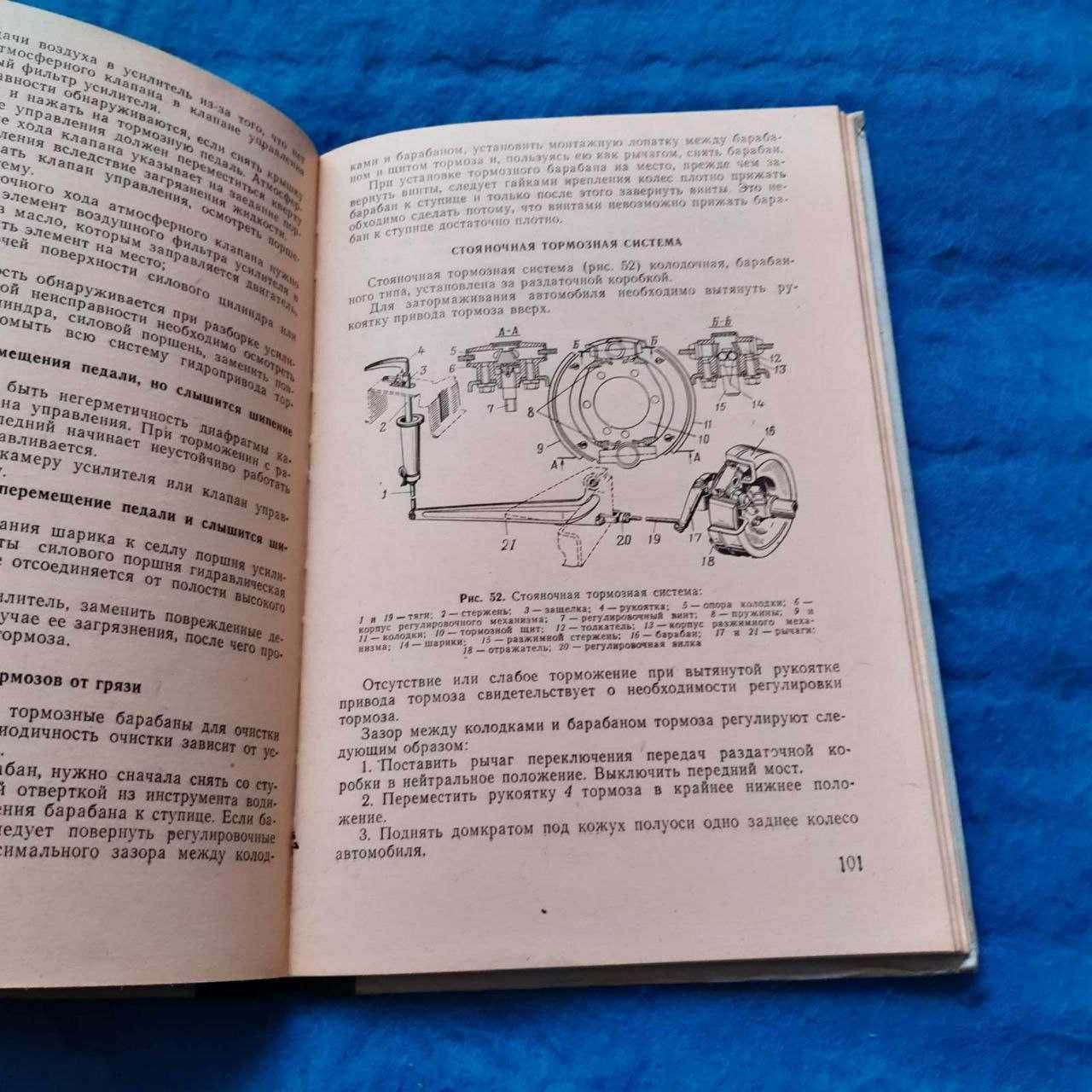 Ретро авто книга "Автомобиль ГАЗ-66 Инструкция по эксплуатации"