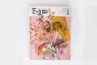 2+3d Grafika plus Produkt #45, magazyn, kwartalnik, grafika, design