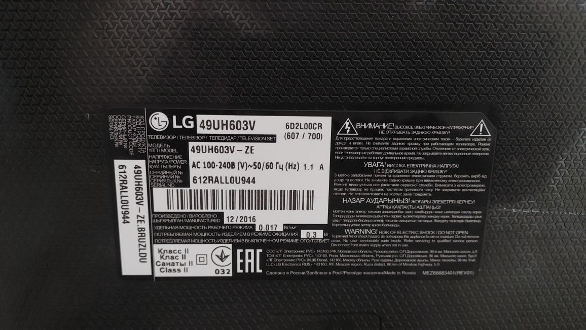 Телевизор LG 49uh603v 49 диагональ 4К