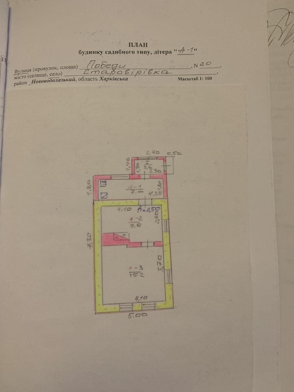 Продам будинок в Старовірівці, Красноградський р-н, Харківська обл. OG