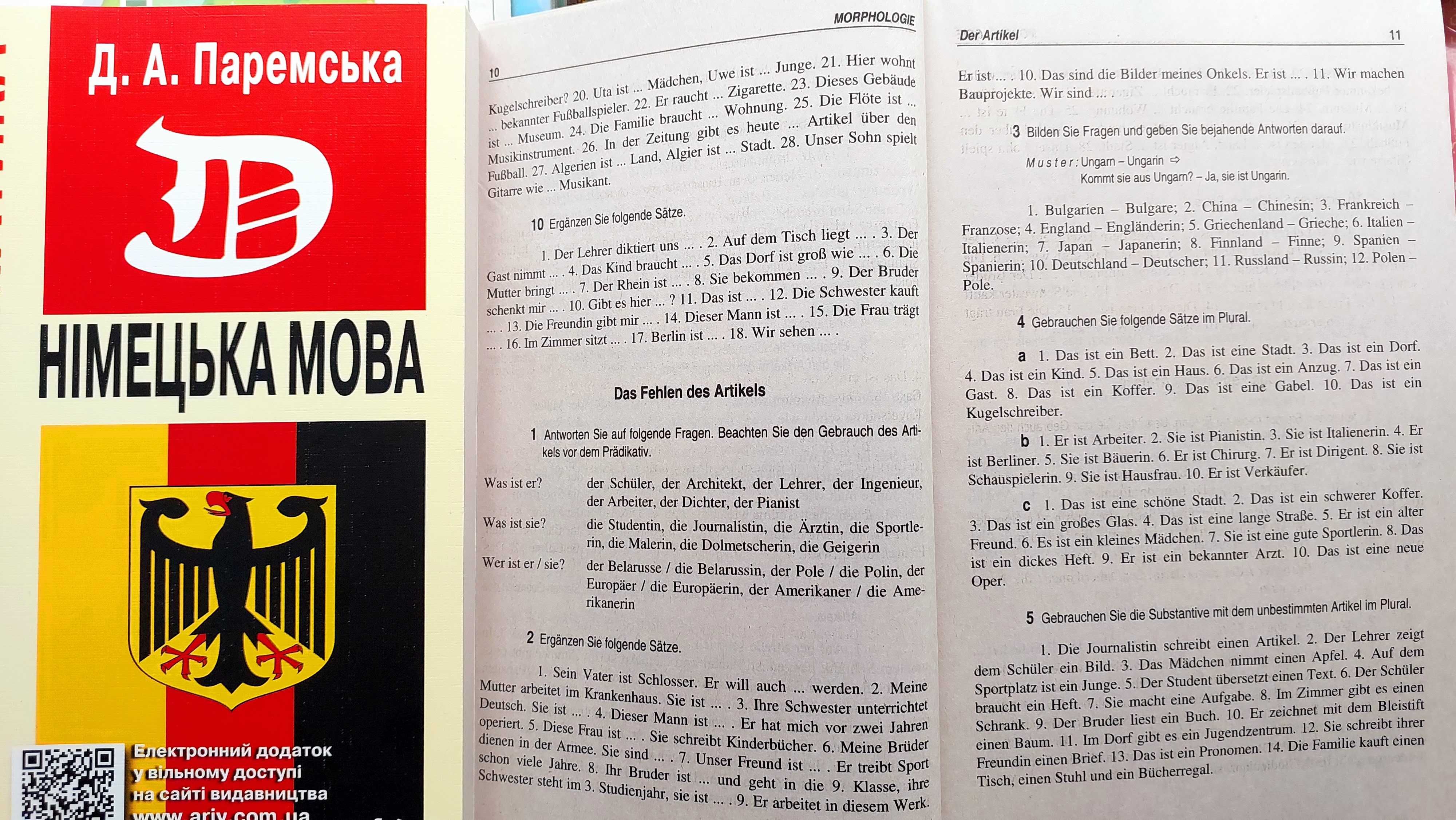 Практична граматика німецької мови   Паремська Д. А.