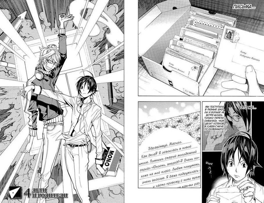 Повна колекція манги Бакуман (Bakuman) з 1 по 10 том