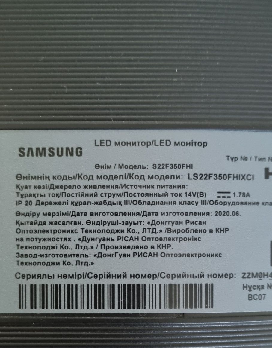 Монитор Samsung 22"