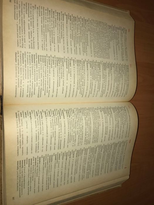 Англо русский словарь
