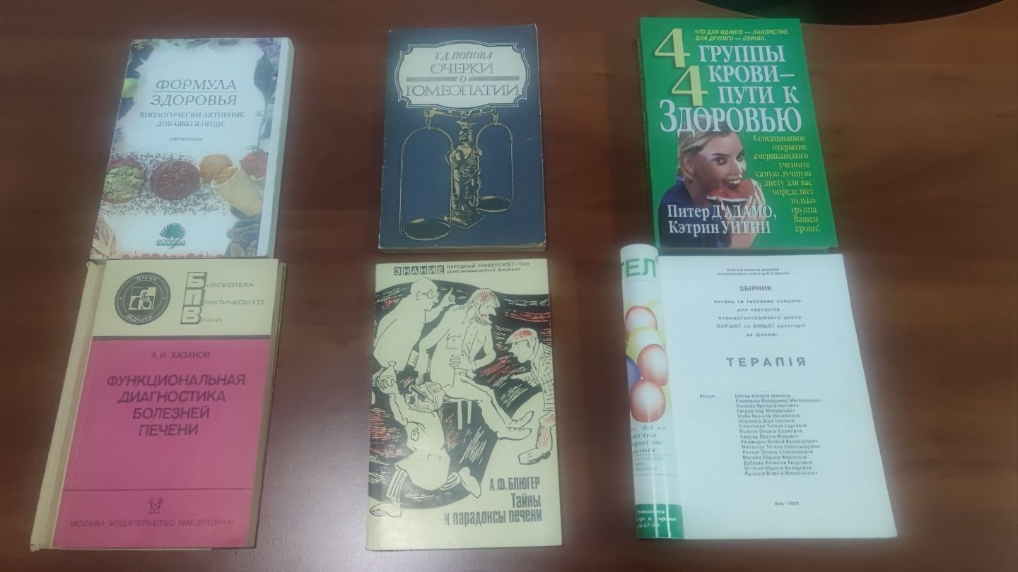 Продам книги,тематические от 50грн, полцены