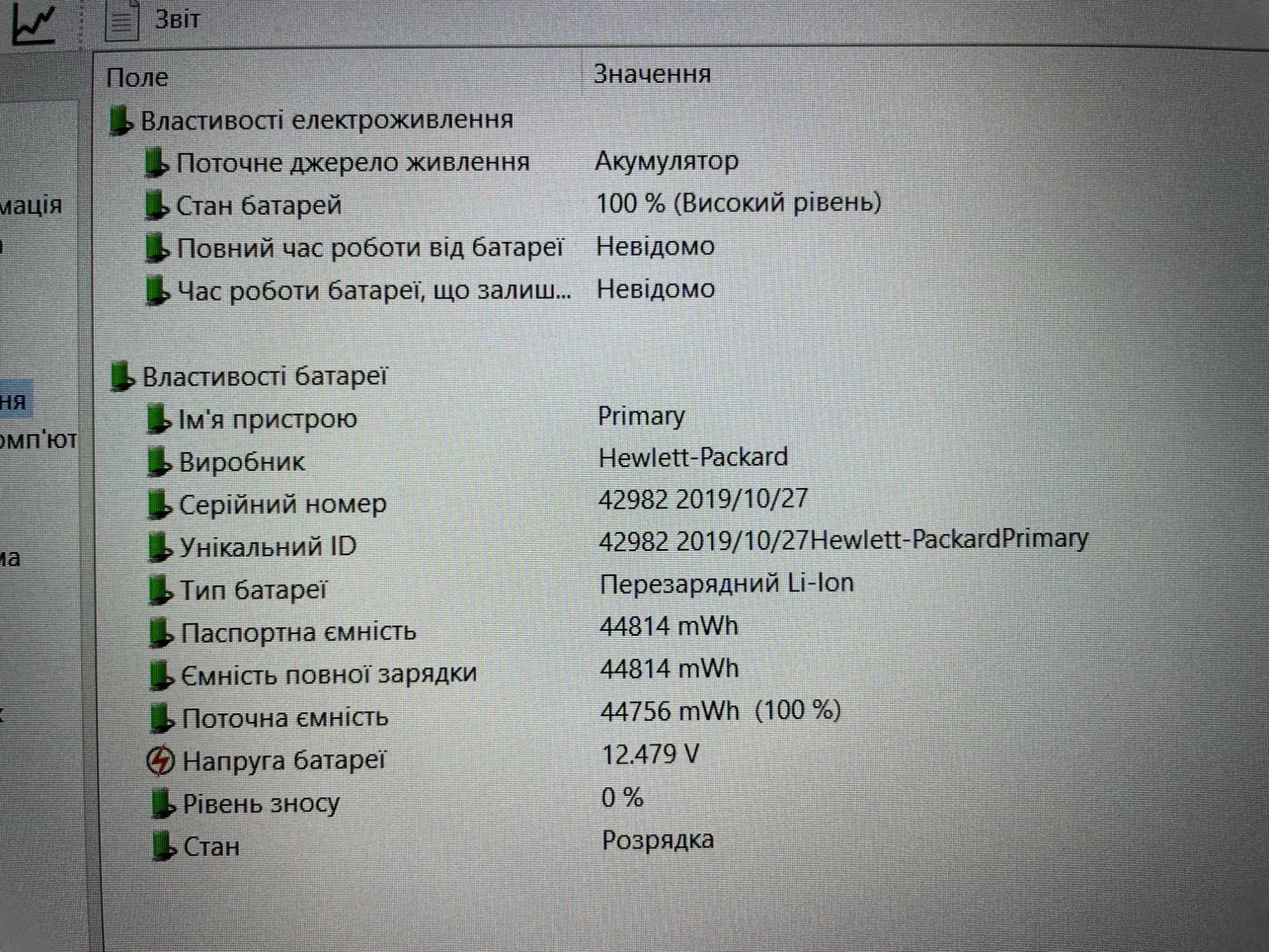 Ультрабук HP Elitebook 850 G6 [i5 8 ЯДЕР] FULL IPS R16 [SSD] Куліша 22