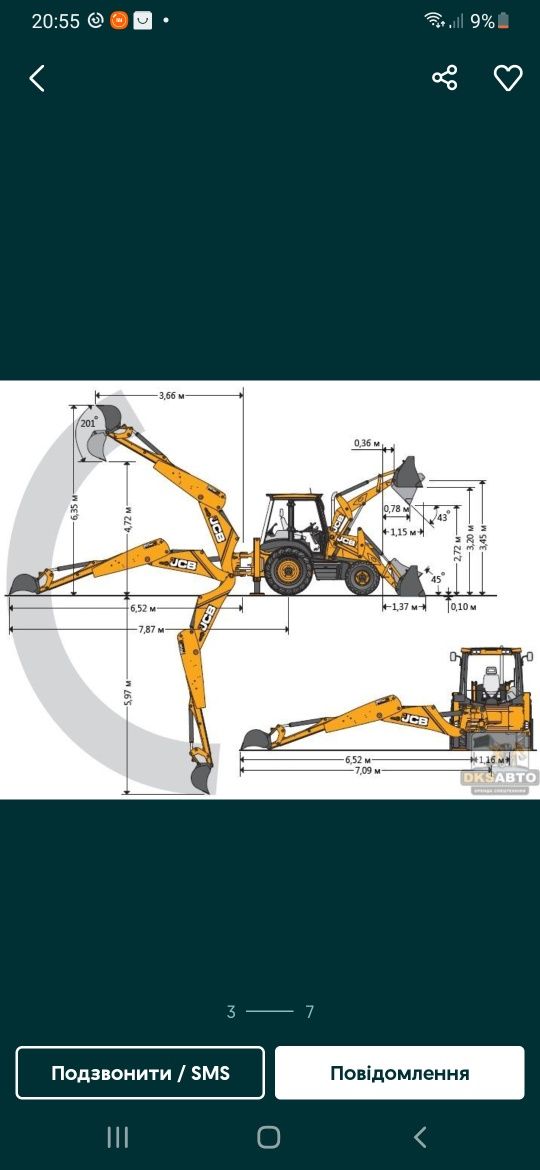 Оренда экскаваторов JCB 3, JCB 160, МАЗ 20т, Монтаж каналізацій