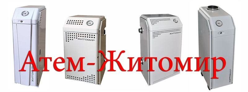 Купить Газовый Котел со склада по Низким ценам Гарантия Экономичные !