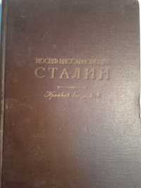 Сталин, ,История СССР банковское дело