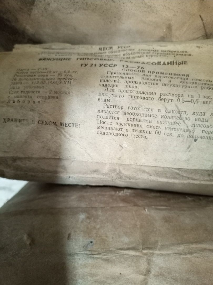 Гіпсові в'яжучі, декор,гіпсова шпаклевка,гипс, для виробів із гіпса