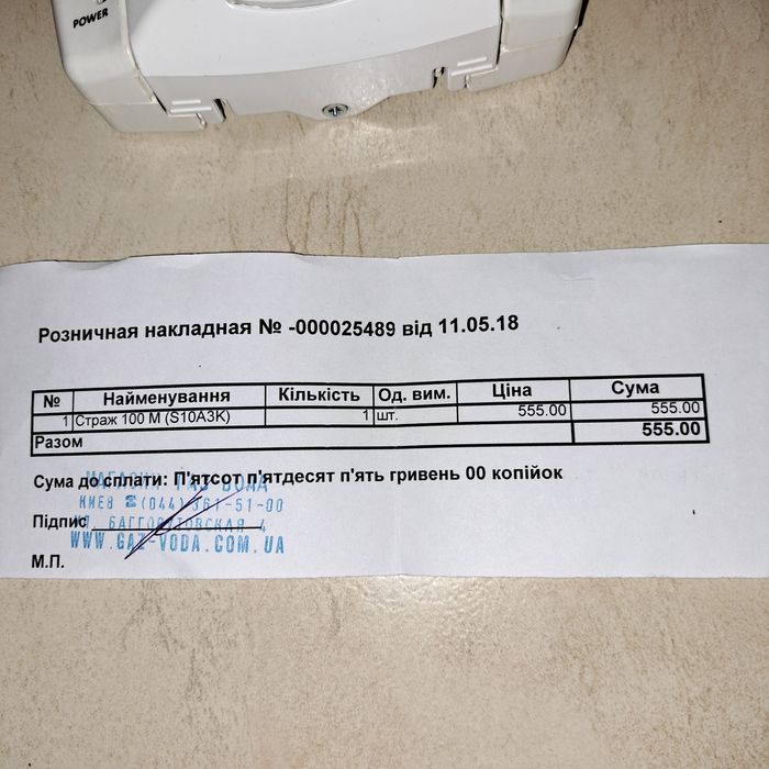Детектор газа "Страж" газосигнализатор+електромагнитний клапан