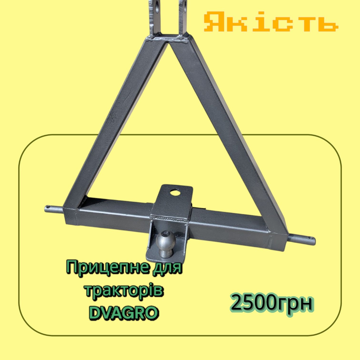 Трикутник навіски прицепне до трактора Kubota Yanmar Iseki Lovol Solis