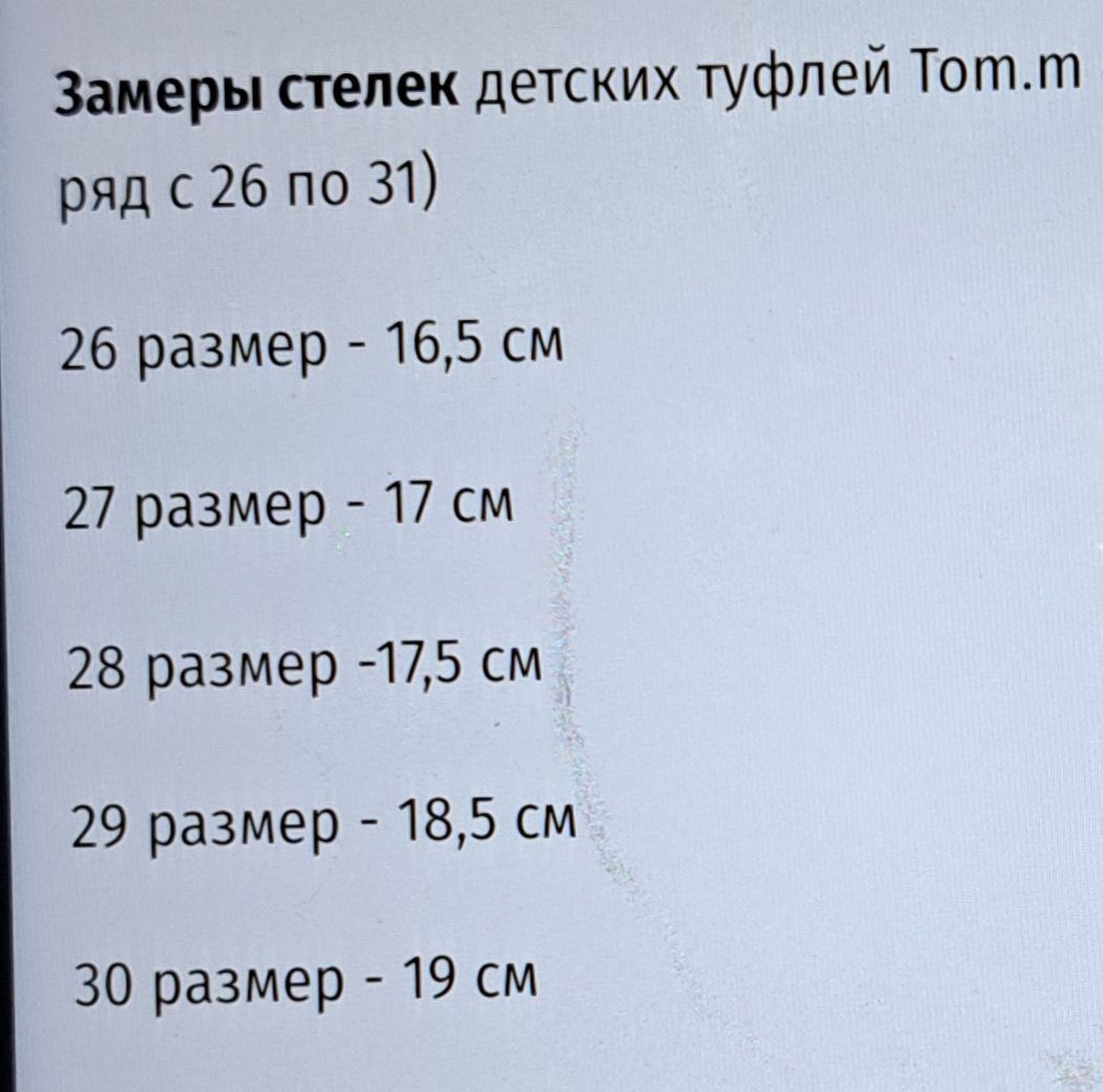 Нові шкіряні туфлі на хлопчика, р.26(16,5).Туфли новые кожа мальчику