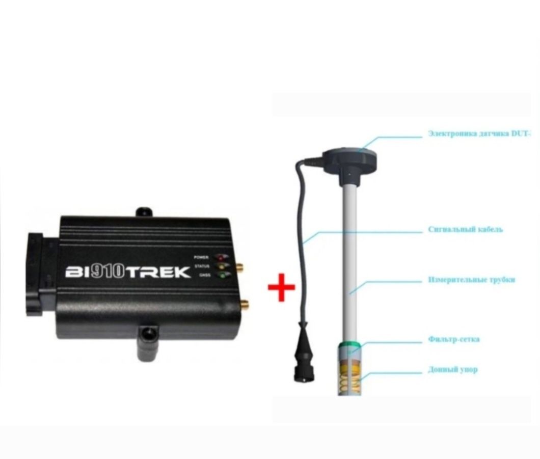 GPS трекер BITREK Bi 910 TREK (бітрек битрек) + Датчик рівня палива FL
