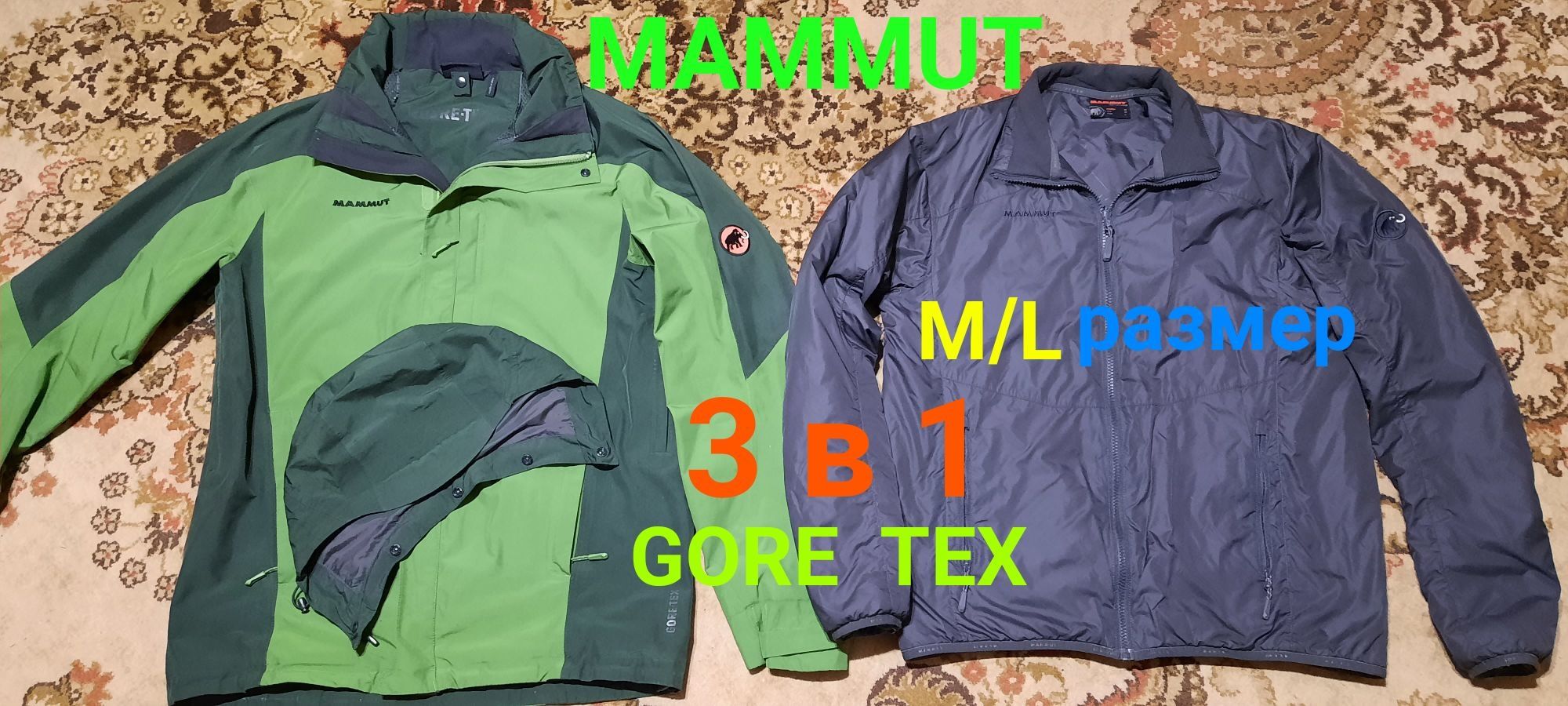 MAMMUTT  Gore tex  3 в 1  M/L размер