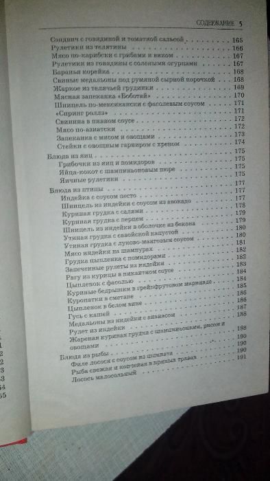 Кремлевская диета. Полная энциклопедия