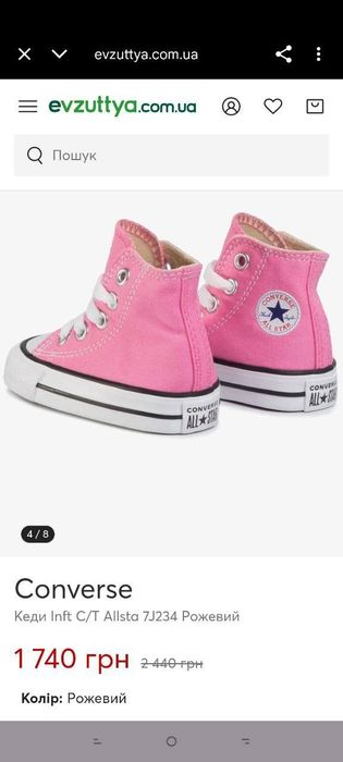 Рожеві кеди для дівчинки Converse