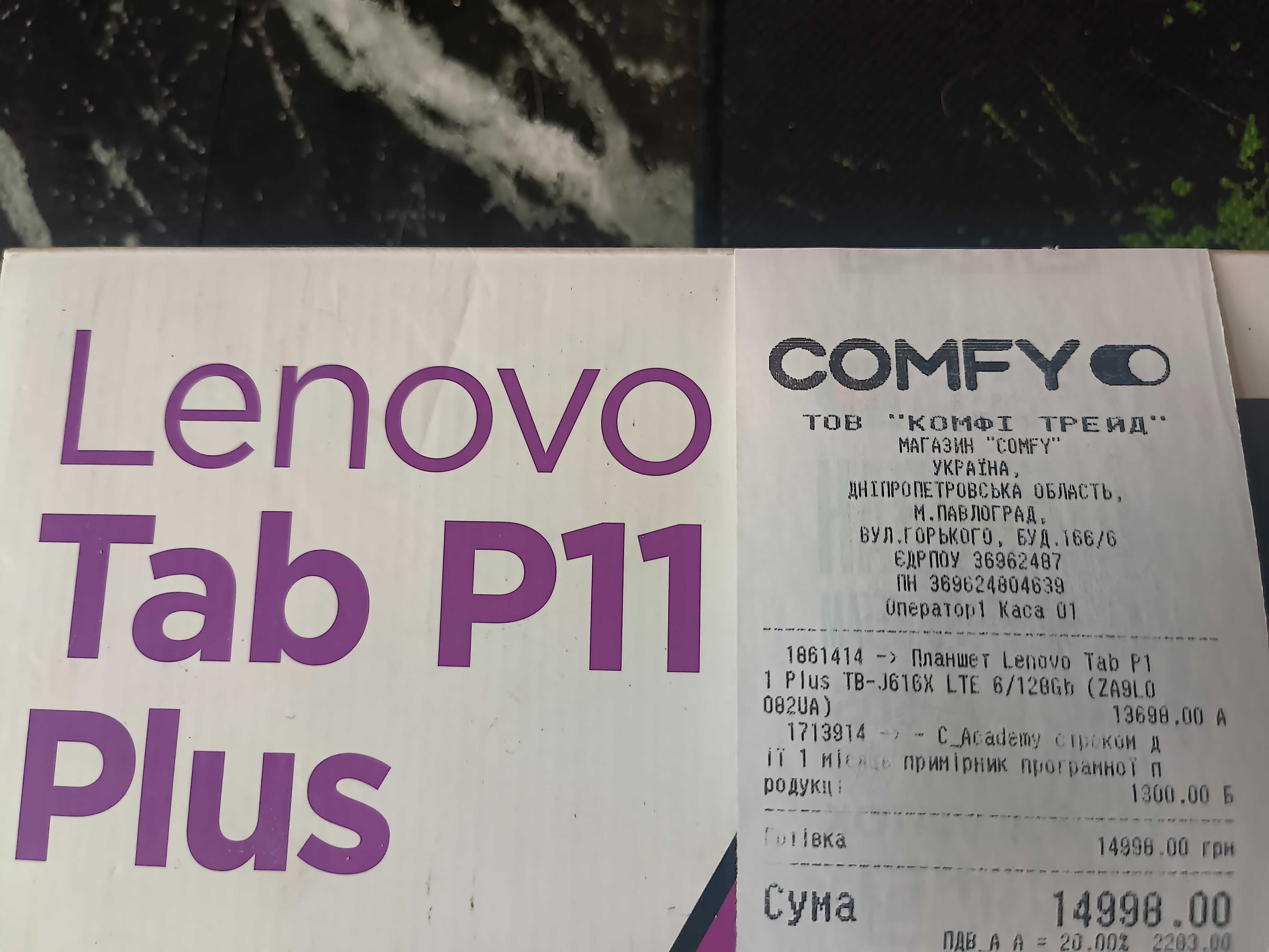 Планшет Lenovo Tab P11 Plus LTE 6/128