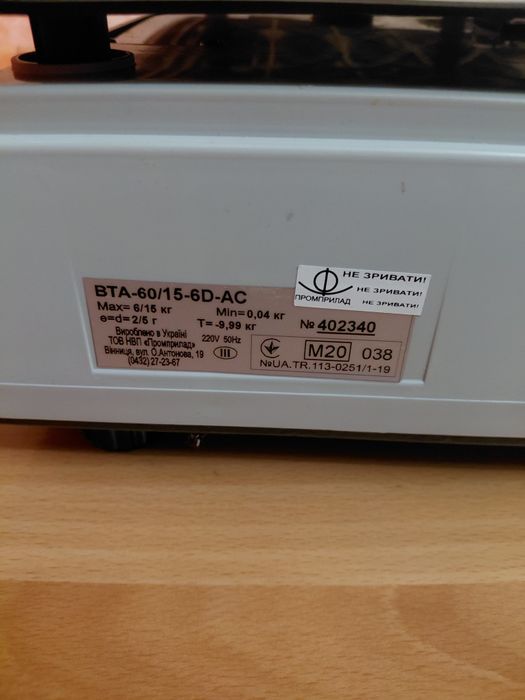 Продам професійні електронні ваги BTA-60/15-6D-AC