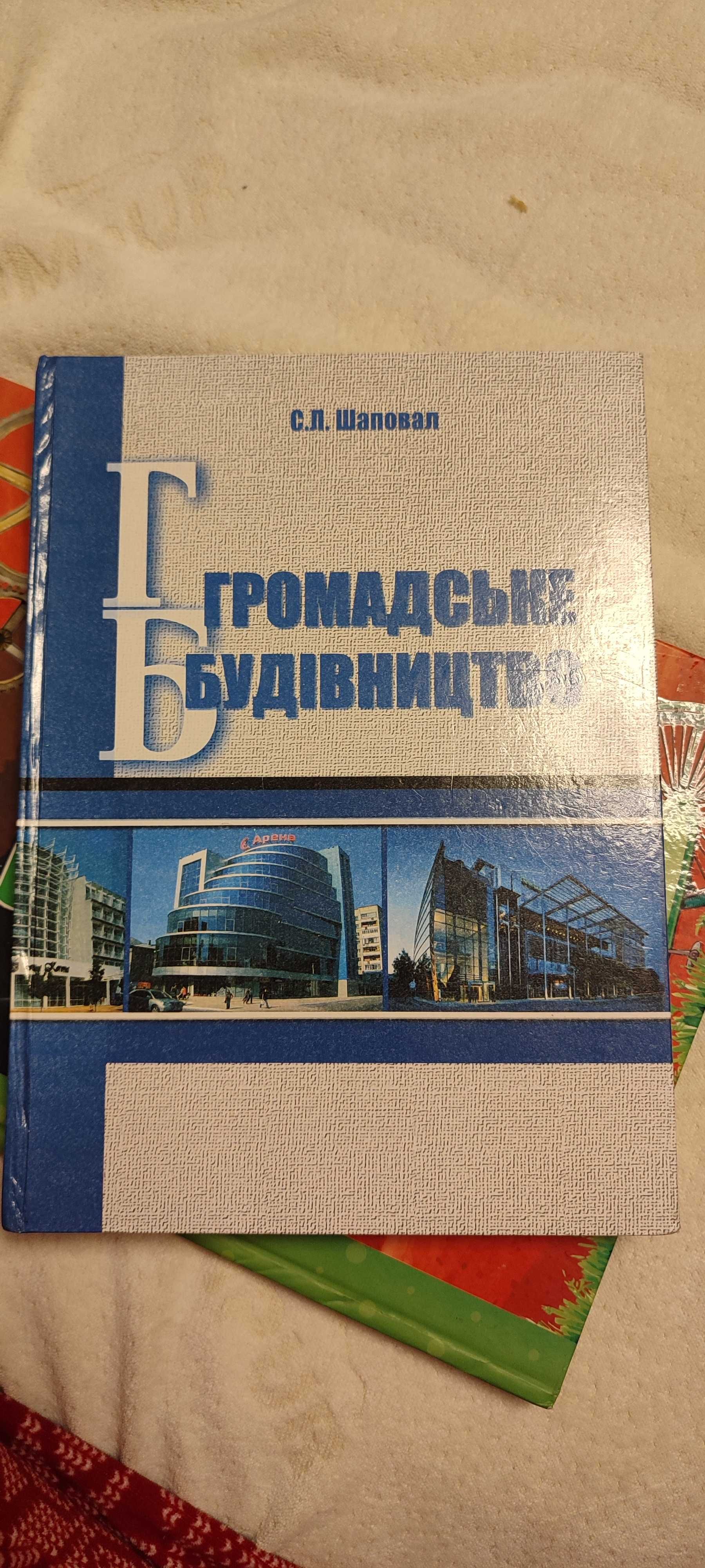 Громадське будівництво