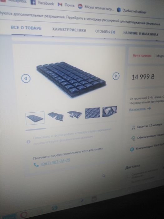 Противопролежневый матрас ROHO