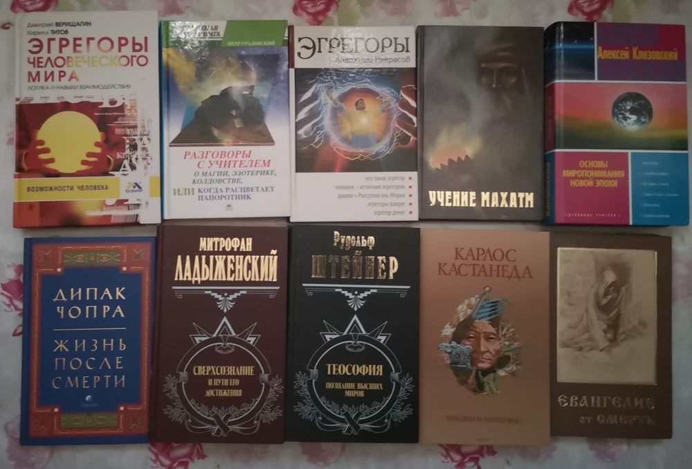 Ченнелинг магия книга