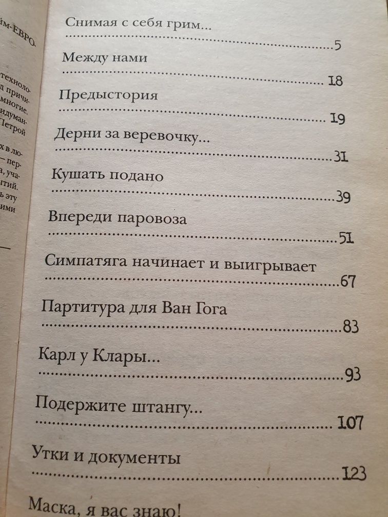 Симорон из первых рук. Бурлан