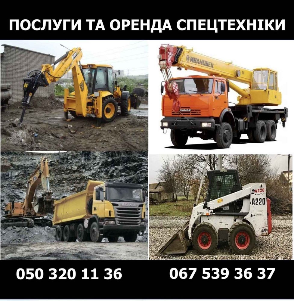 Аренда Услуги экскаватор трактор JCB 3CX | Гидромолот | Самосвалы