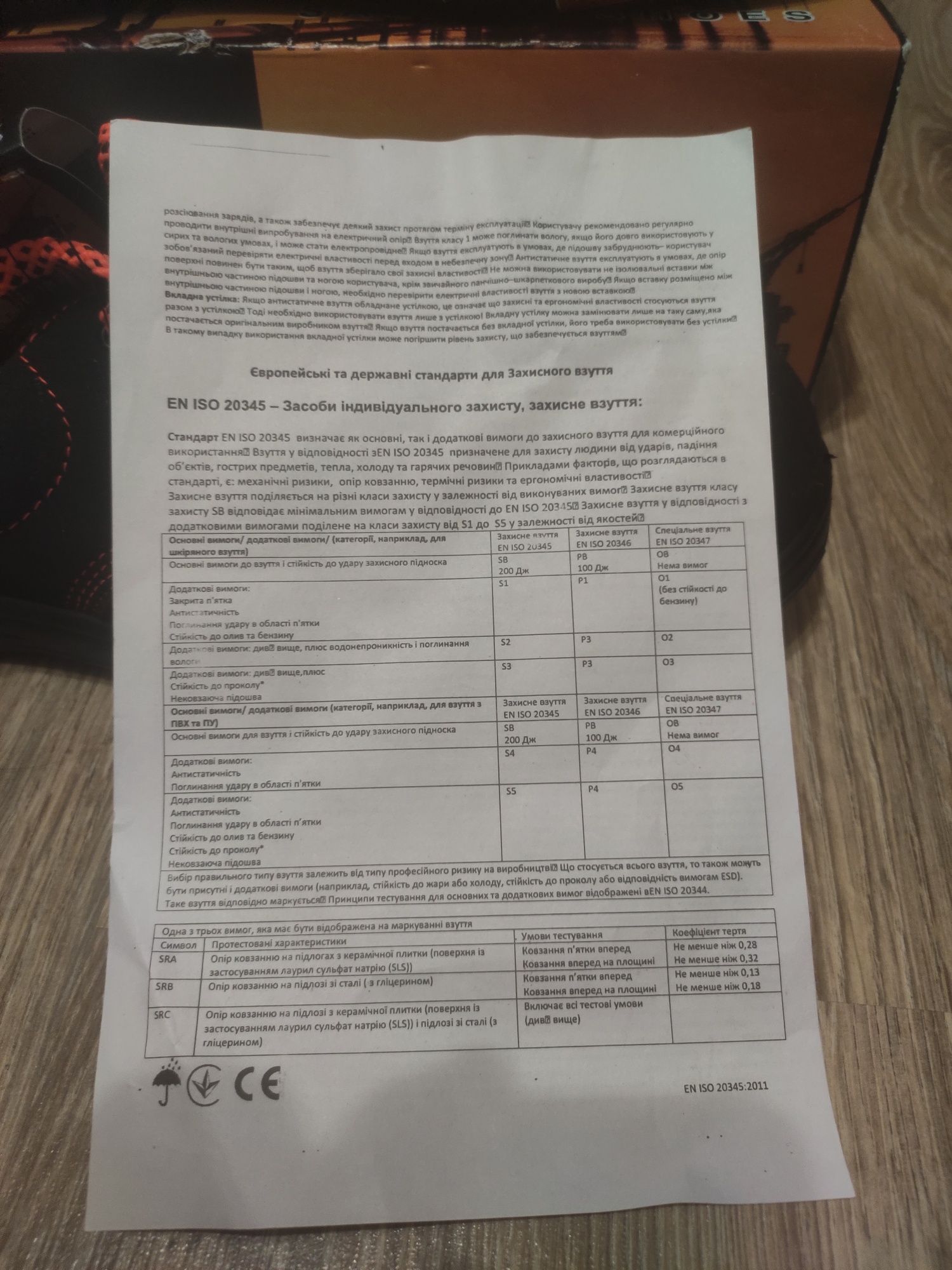 Захисне взуття з металевим підноском 43