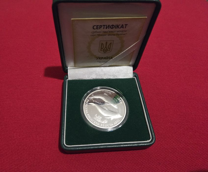 "Азовка" 10 Гривень 2004 - Срібло