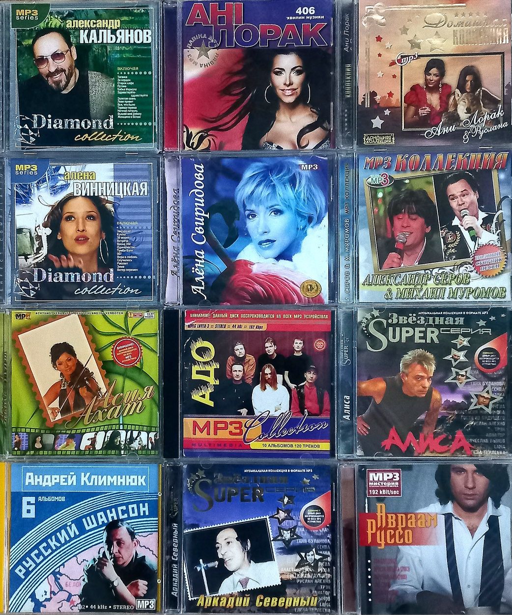 Mp3 Шансон, Поп, Рок, Эстрада и многое другое.