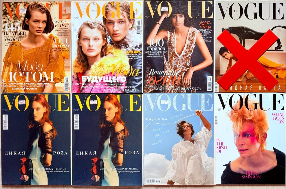 Журнали VOGUE Cosmopolitan ELLE