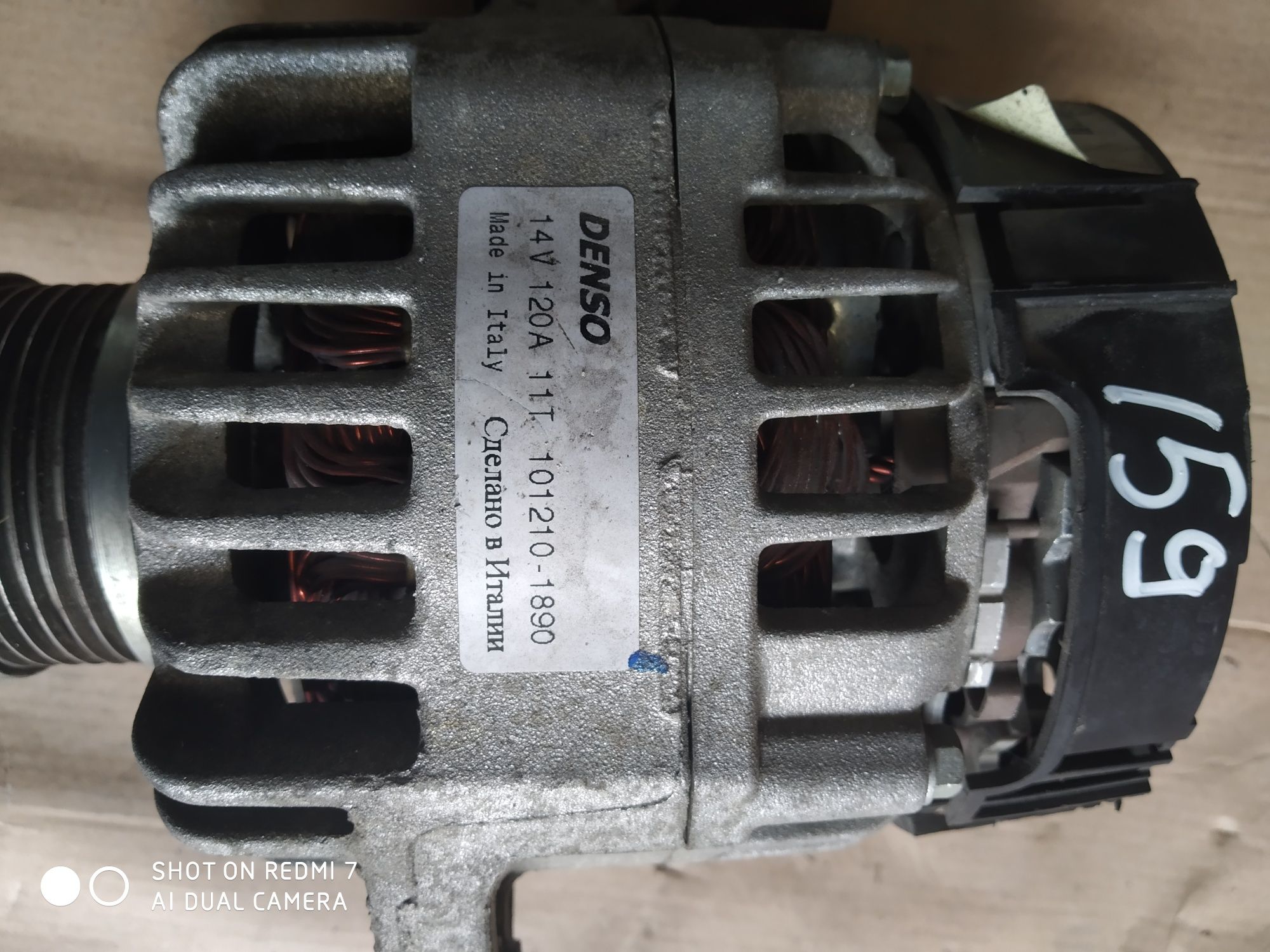 Alternator Alfa Romeo 159 1.9 JTD