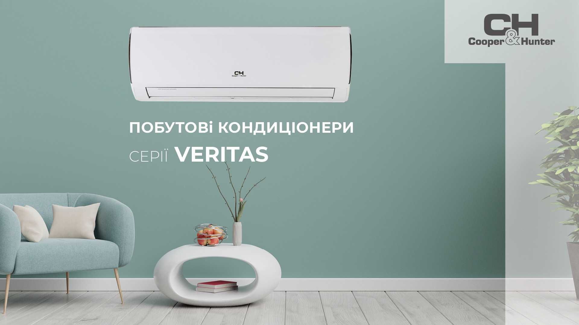 Кондиціонер Cooper&Hunter VERITAS CH-S09FTXQ2-NG
