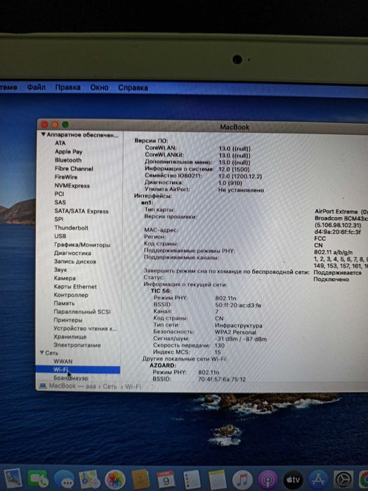 MacBook Late 2009 CATALINA 10.15.4. 6/256 macOS