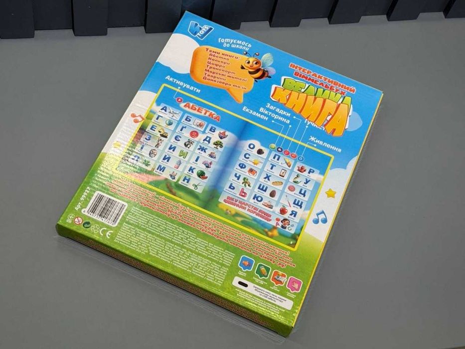 Книга інтерактивна Віммельбух WToys укр озвучка 28тем(99927) Розд/Дроп