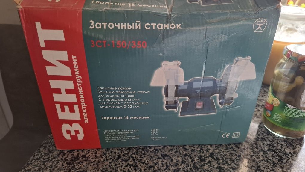Точильний станок