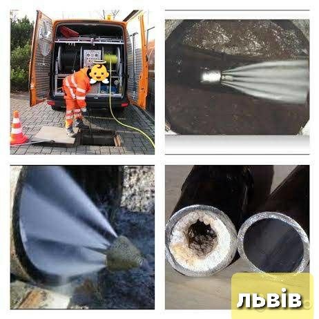 Аварійна , Прочистка каналізаціі,