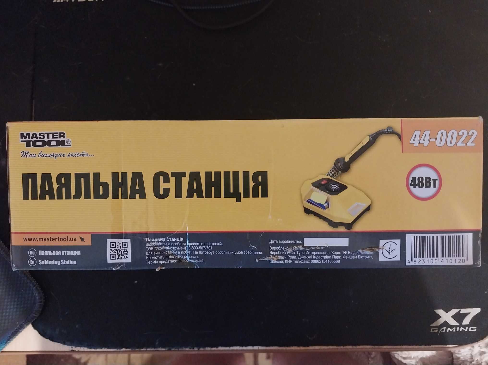 Паяльна станція Mastertool 44-0022 48 Вт