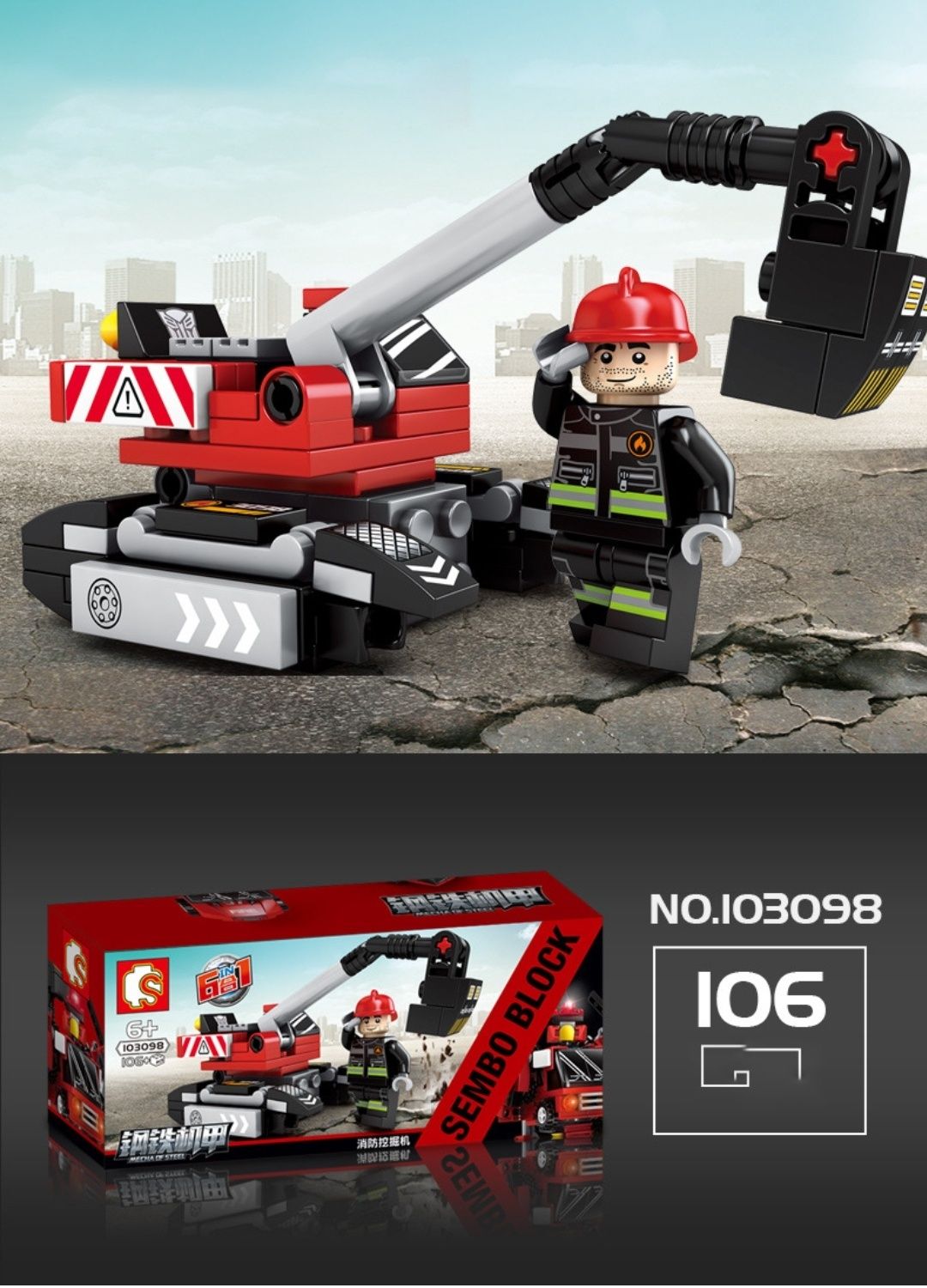 Конструктор лего lego fire truck екскаватор