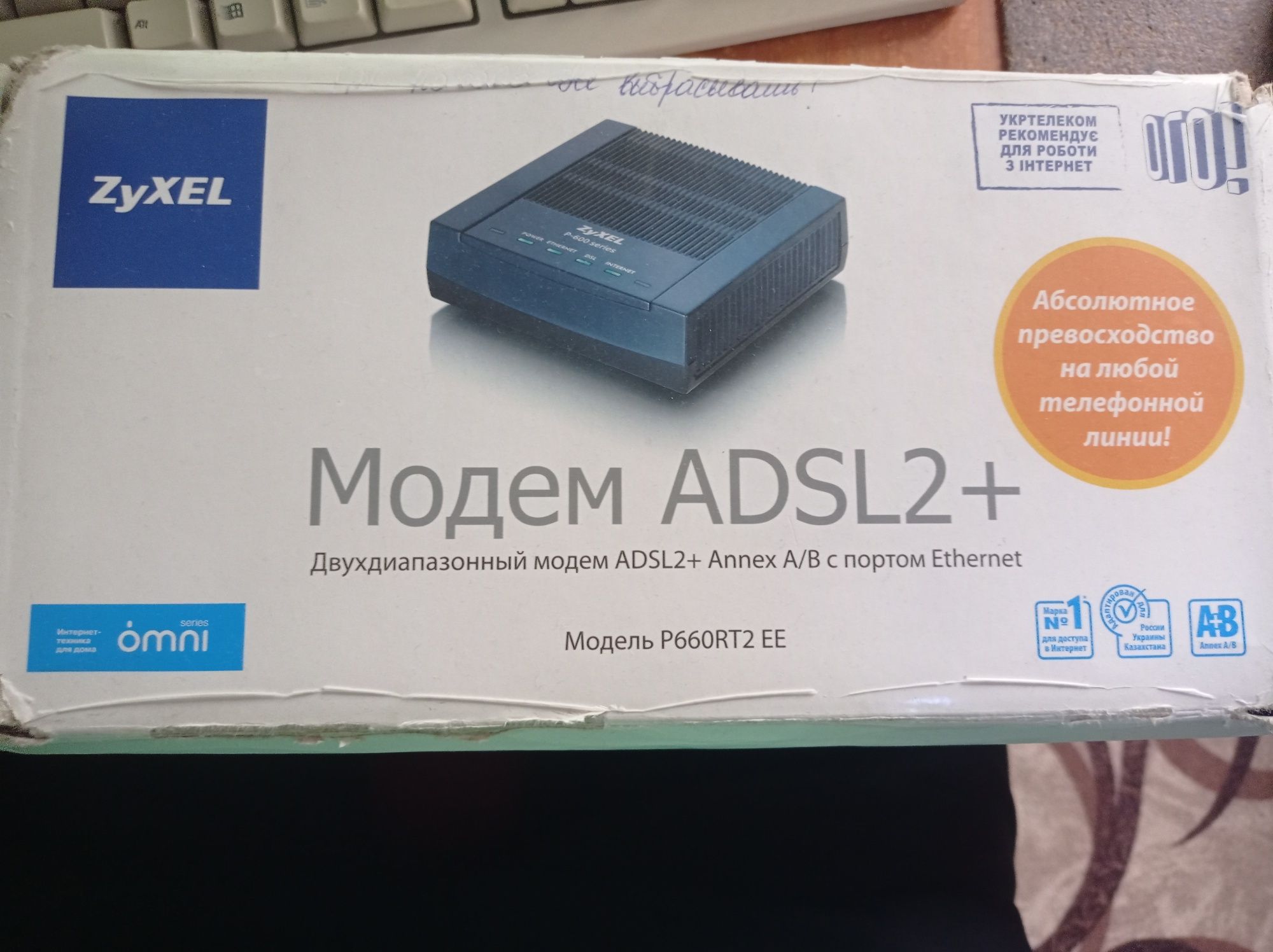 Дровтовий маршрутизатор ADSL AZyXEL P660RT2 EE