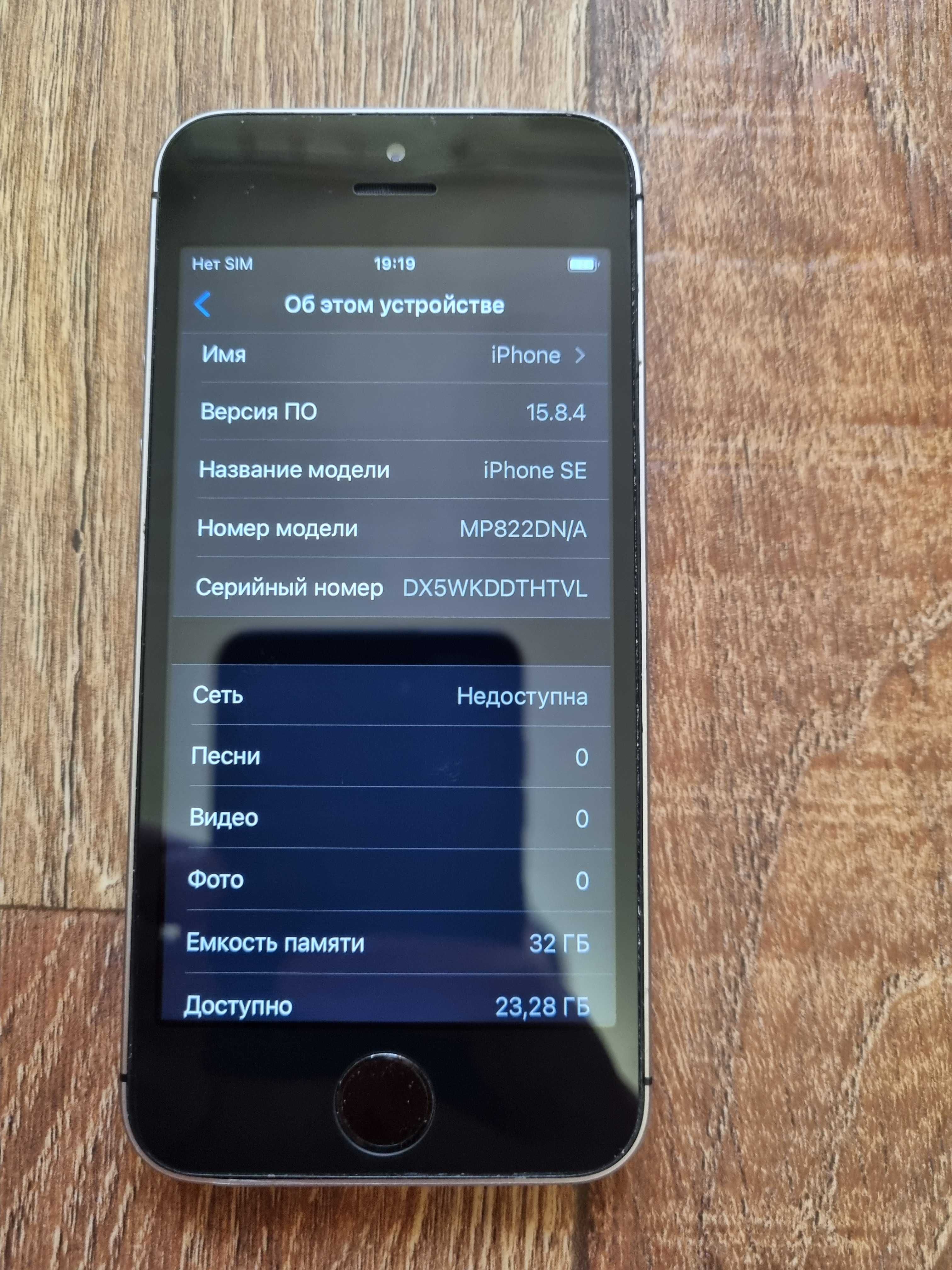 Apple iPhone SE 32GB Space Grey Neverlock