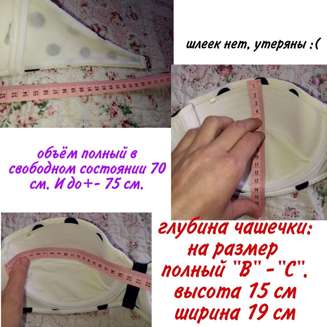 Купальник 70C белый.